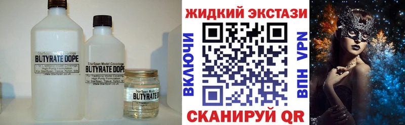 БУТИРАТ бутик  где можно купить наркотик  Сосногорск 