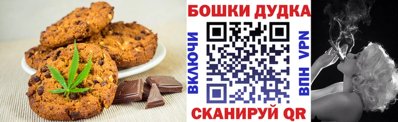 Печенье с ТГК марихуана  даркнет сайт  Сосногорск 