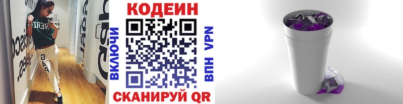 Кодеиновый сироп Lean Purple Drank  Сосногорск 